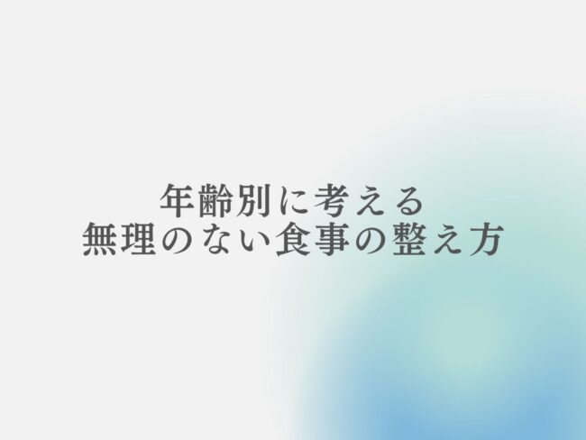 シニア犬になると食欲はどう変わる？年齢別に考える、無理のない食事の整え方